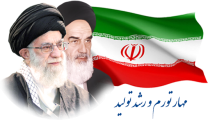 flag-emam